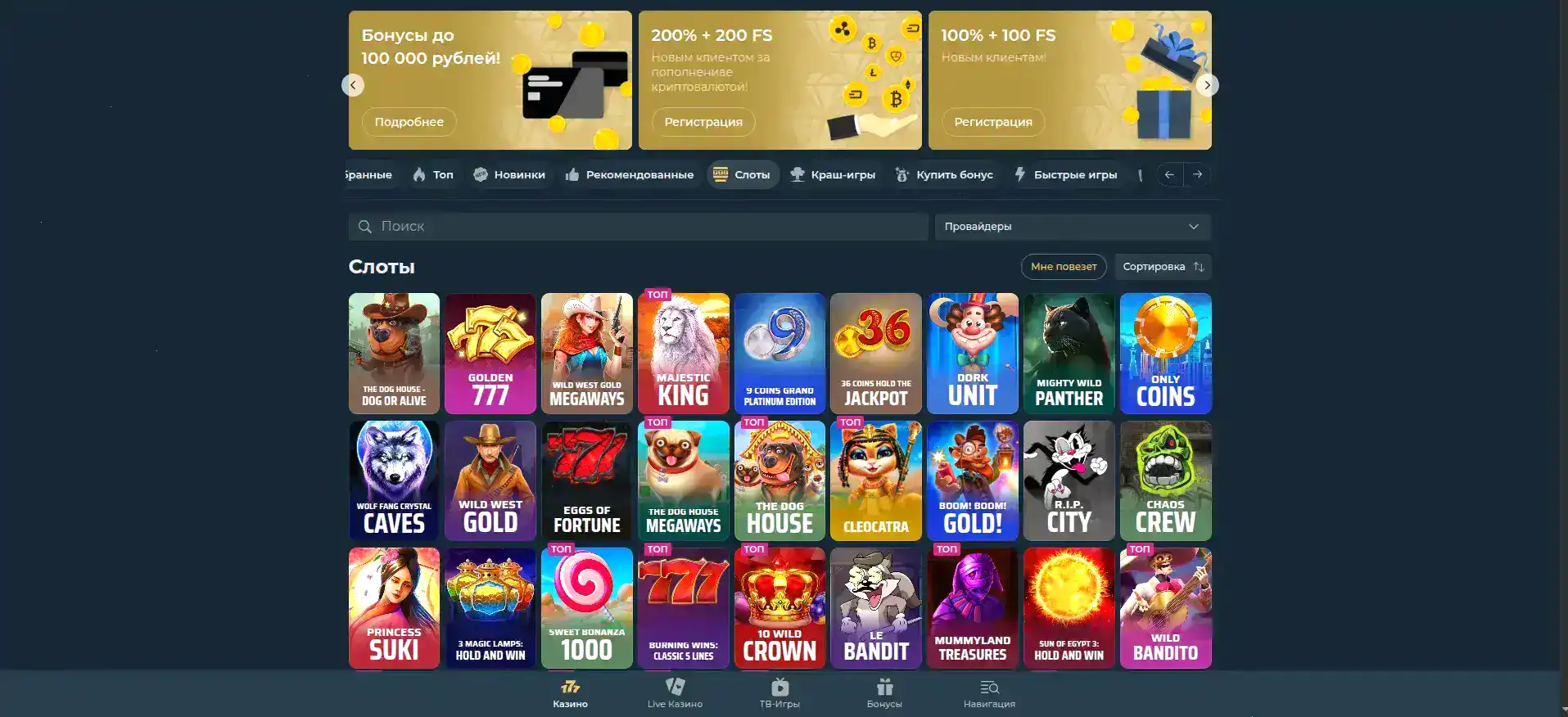 Мобильная версия Боб казино на телефоне